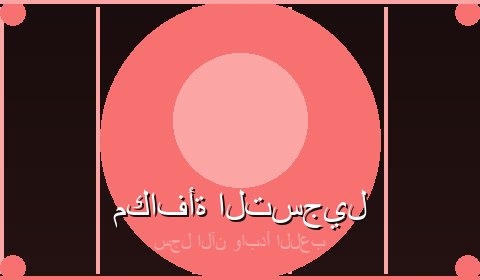عروض حصرية